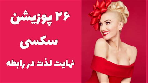 سکس از کس|بهترین پوزیشن های سکسی (25 عکس+ویدئو)